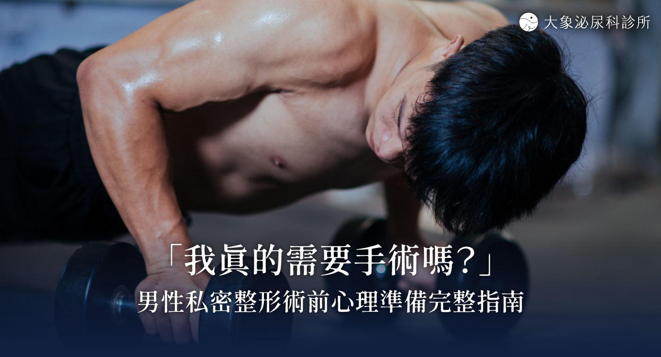 桃園 中壢/泌尿科/大象 - 