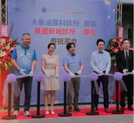 感謝各位舊雨新知，撥冗參加大象泌尿科診所的開幕茶會