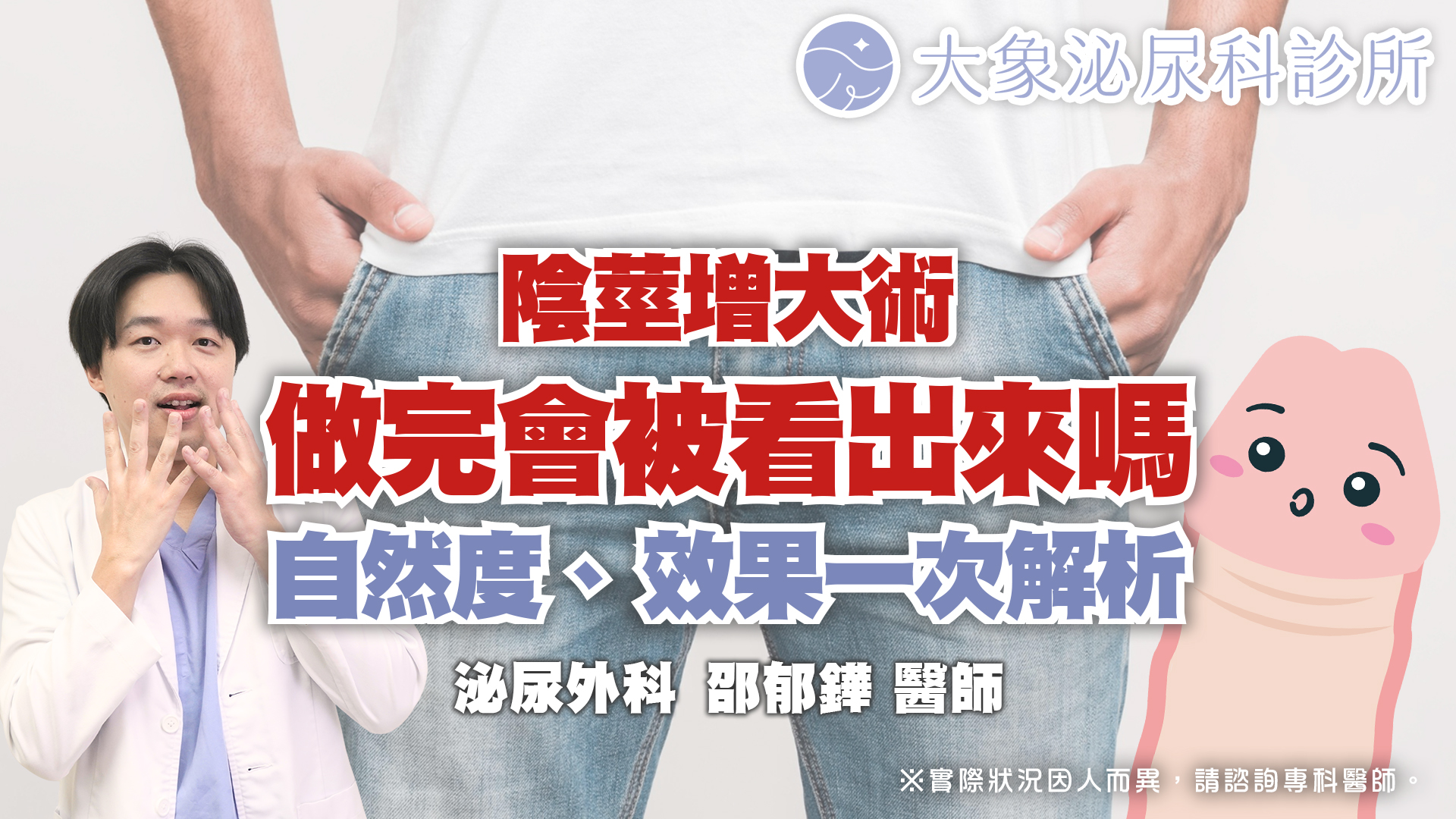 桃園 中壢/泌尿科/大象 - 